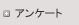 @݁@ۋgZ@AP[g